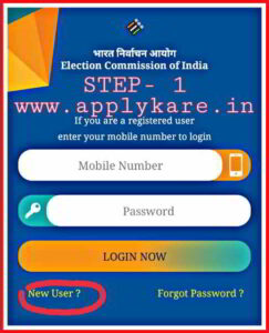 voter id correction kaise kare